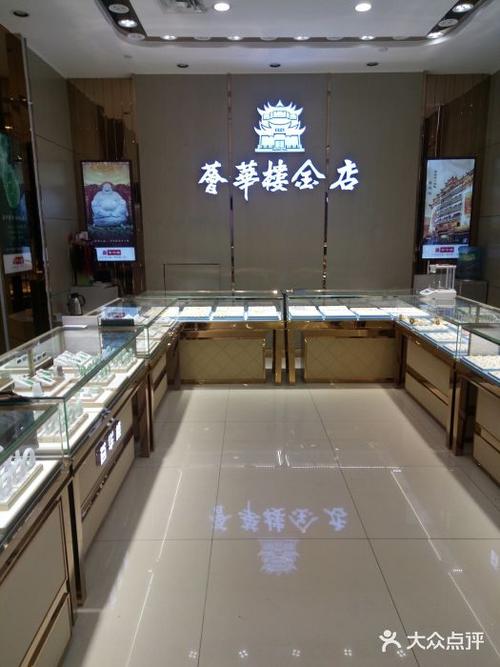 荟华楼金店(中兴方城店)-图片-沈阳结婚-大众点评网