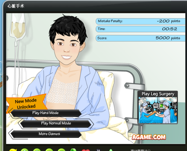 心脏手术游戏