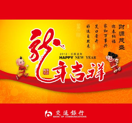 交通银行新年礼盒设计