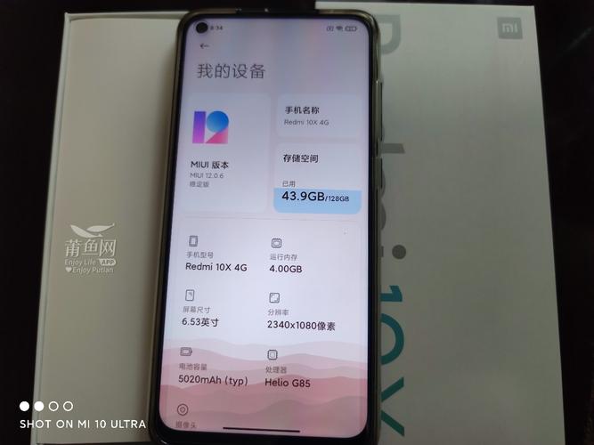 红米10x99新带小票