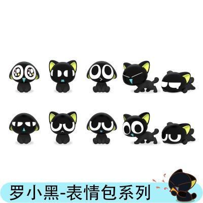 购客高档公罗小黑战记无限周边表情包日常盲盒整*模型手办迷你可爱