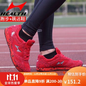 海尔斯立定跳远鞋中考体育专用鞋男女学生田径训练考试跑步体测三级