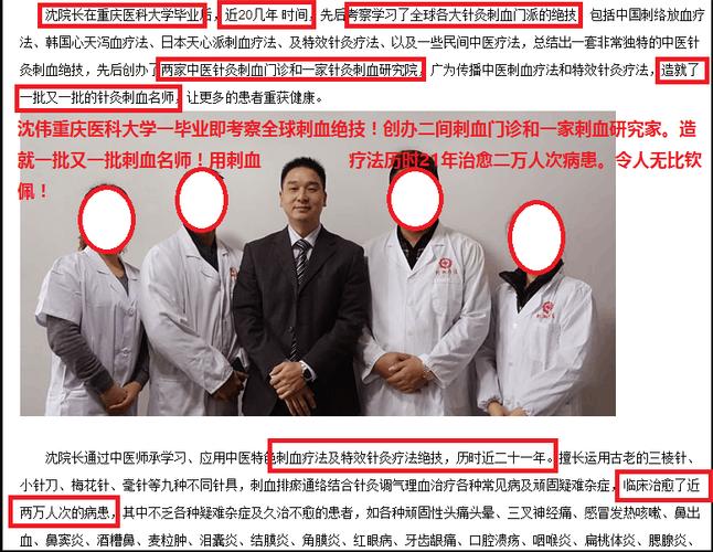 什么是沈三针疗法