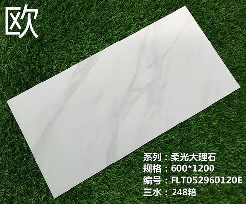 欧神诺elw14360120e现代简约柔光爵士白600*1200大理石仿古砖瓷砖