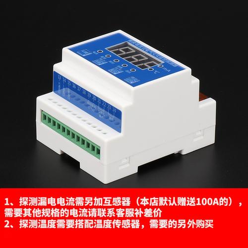 火灾监控器探测器剩余电流电气火灾监控探测器一拖一漏电报警分体