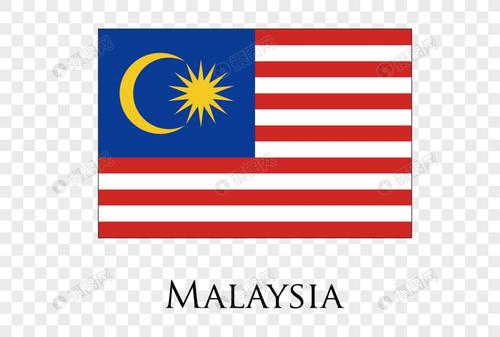 马来西亚国旗元素
