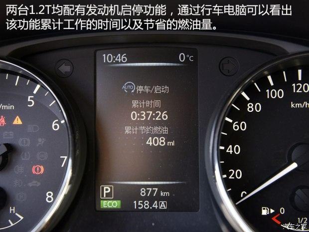 排量小/底气足 测试逍客1.2t mt/cvt