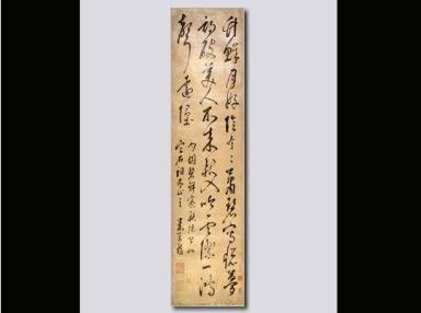 胡金来书法作品欣赏