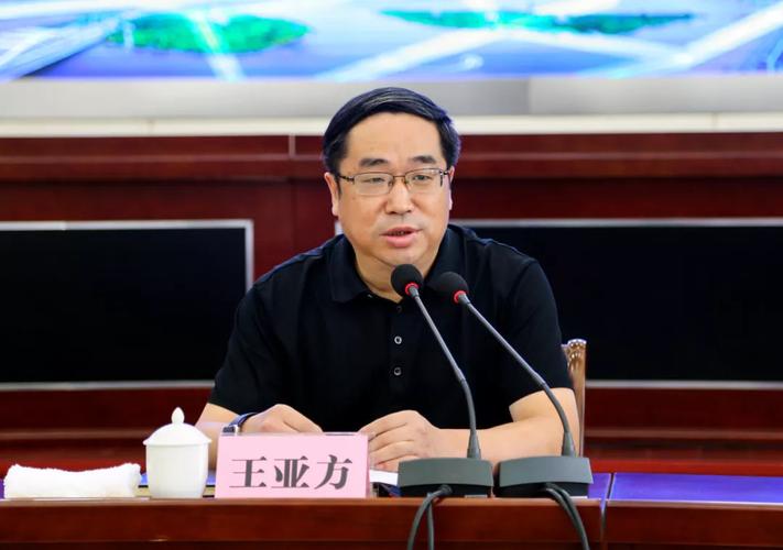 王亚方副书记主持了本次座谈会.