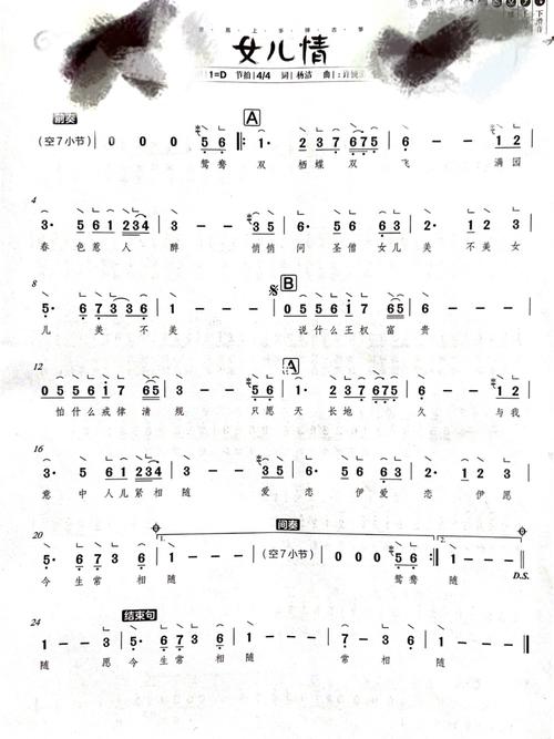 《女儿情》小白版_古筝_娱乐_音乐