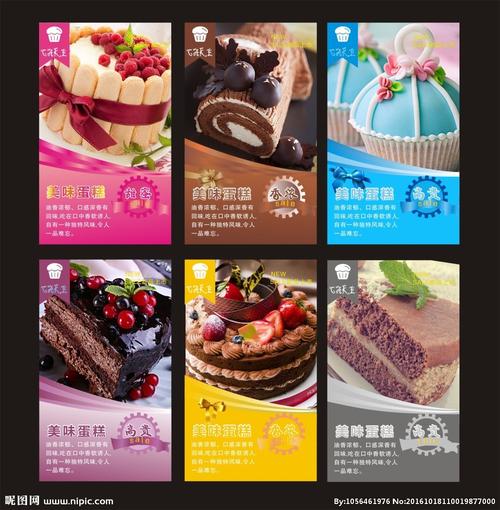 蛋糕灯箱图片