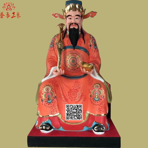 苍泰财神神像—文财神神像.商品大图