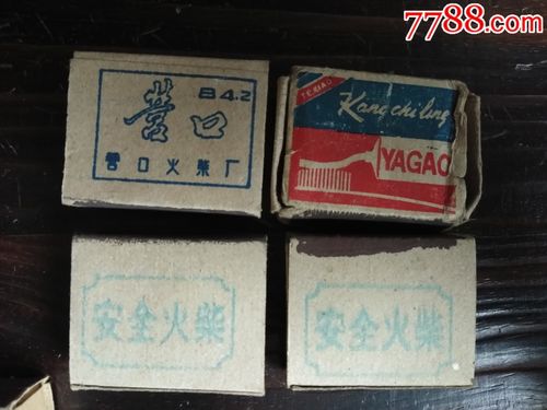 文革时期七八十年代老火柴盒老火柴6盒