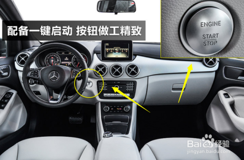 奔驰b200按键功能图解