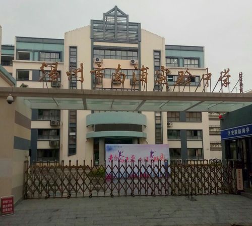 格尔木市十一中与南浦实验中学的一次亲蜜邂逅