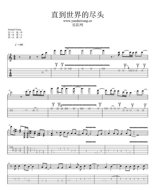 直到世界的尽头电吉他独奏谱gtp谱酷乐基地