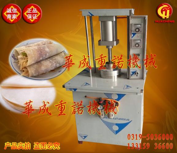 春卷皮鸡蛋饼小饼皮莜面饼饼丝条产品,图片仅供参考,水烙馍机商用成型