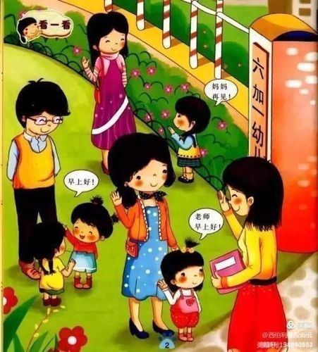 30天好习惯养成之"礼貌问好月"