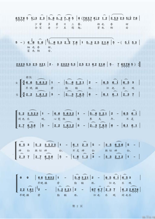吕歌宽心谣提示按f11切换浏览器全屏模式