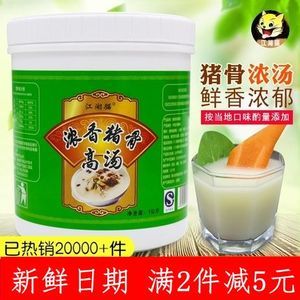 江湖猫猪骨膏浓汤宝高汤骨头汤高汤大骨高汤浓缩商用白汤调料包邮