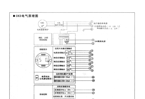 ckd-ckdj电气原理图与接线图