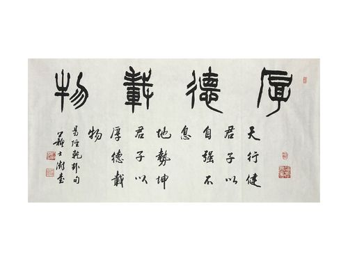 苏士澍—厚德载物3—软片