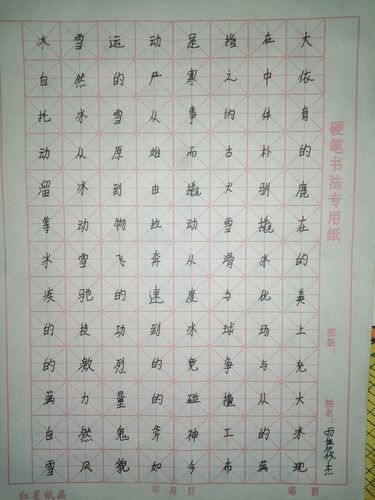 提高学生对冰雪运动的认识,同时,向2022年北京冬奥会送上了我们最美好