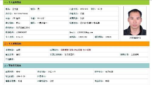 个人简历怎么写啊