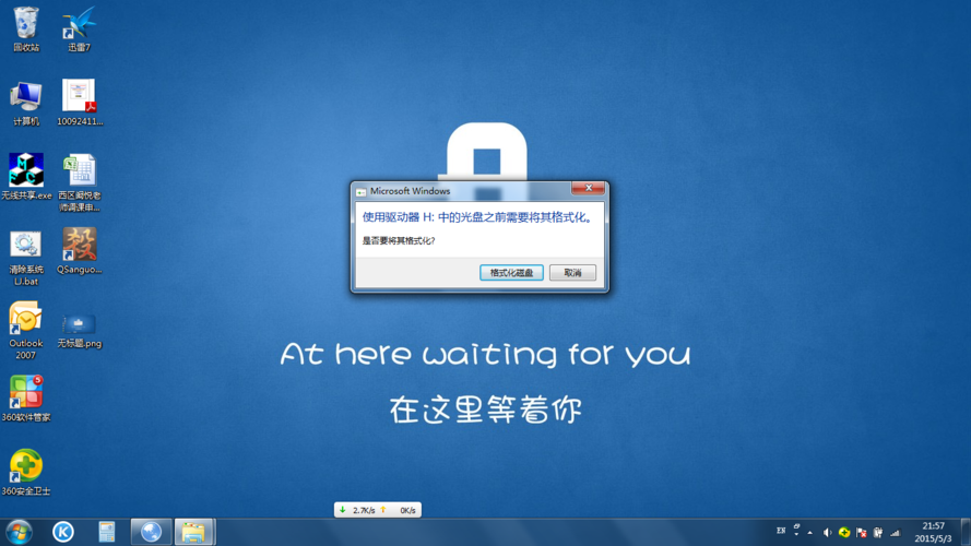 u盘插入电脑提示要格式化,但是点格式化又提示无法格式化,在线等,高