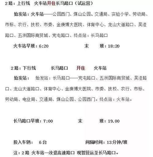 汝州市新增20台新能源纯电动公交车,运行线路请关注