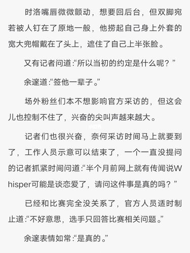 余邃有多温柔 只有时洛知道_fog_文化_阅读