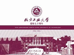 《北方工业大学建校七十周年》纪念封,折