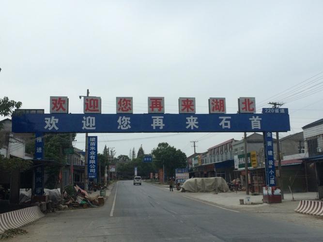 出了石首就到了湖北与湖南的交界