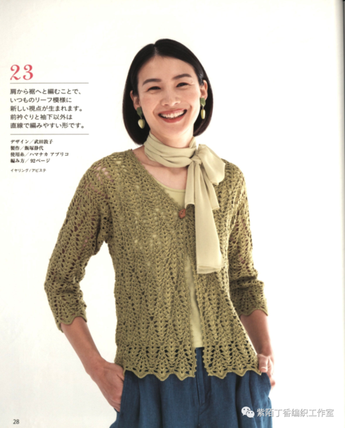 适合母亲节送给妈妈的钩衣,新款钩针开衫