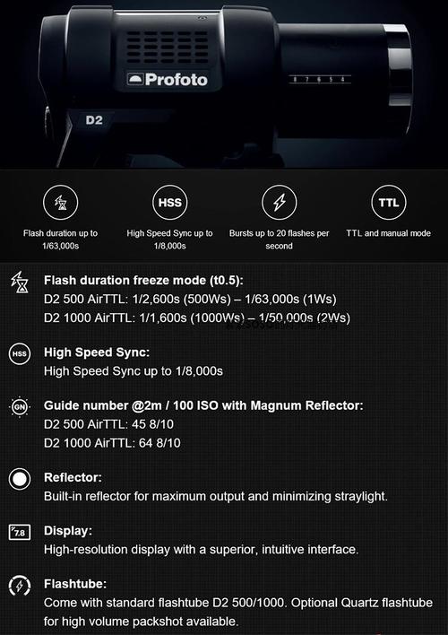 profoto 保富图 d2 air 高速 同步 ttl 影室 闪光灯 单灯头 新品_7折