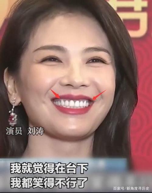事实上,刘涛的牙齿曾经出现过问题.
