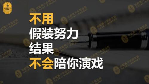 你每天拿着书本,没有用心去读,看起来再努力又有什么用?