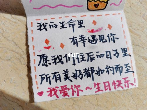 送给闺蜜的diy生日贺卡_生日文案_兴趣爱好_手工
