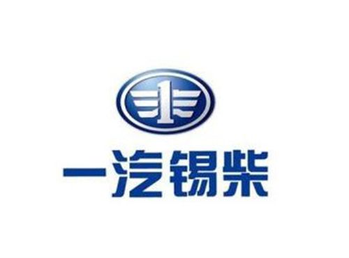 发动机品牌一汽锡柴