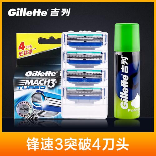 一折吉利锋速3突破刀头 3层_吉列刀片锋速3突破剃须刀手动4刀头吉利锋