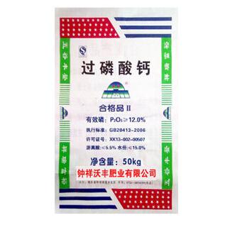 供应过磷酸钙肥料