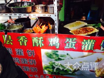 层香酥鸡蛋灌饼