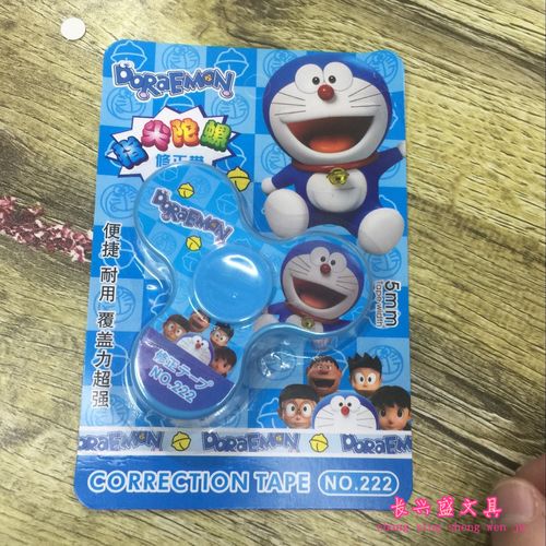 韩版学生改正带创意涂鸦带文具可爱学生卡通陀螺玩具造型修正带