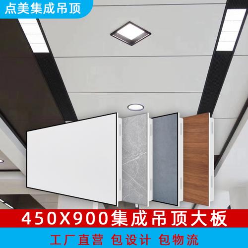 吊顶铝板扣板