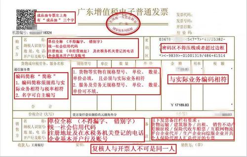 增值税发票怎么开?如何开增值税发票?