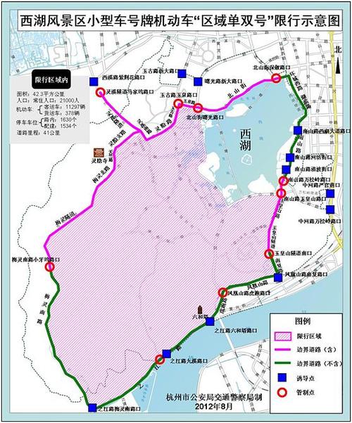 周末景区限行区域