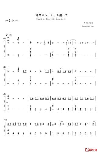 运命のルーレット廻して钢琴简谱-数字双手-zard