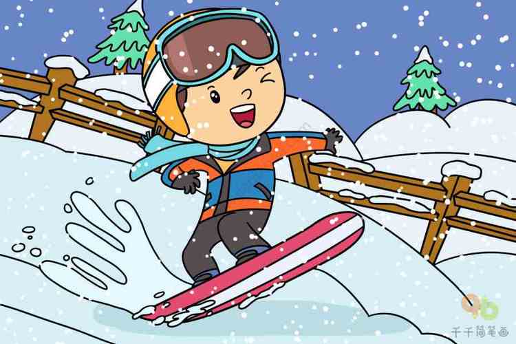 愉快的寒假简笔画一起去滑雪吧儿童画简笔画