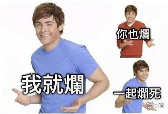 摆烂表情包大全最火开摆表情包走一波