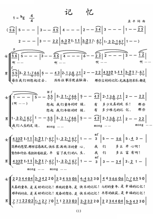 记忆_记忆简谱_记忆吉他谱_钢琴谱-查字典简谱网